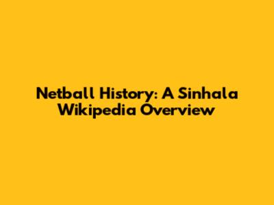 Netball History: A Sinhala Wikipedia Overview